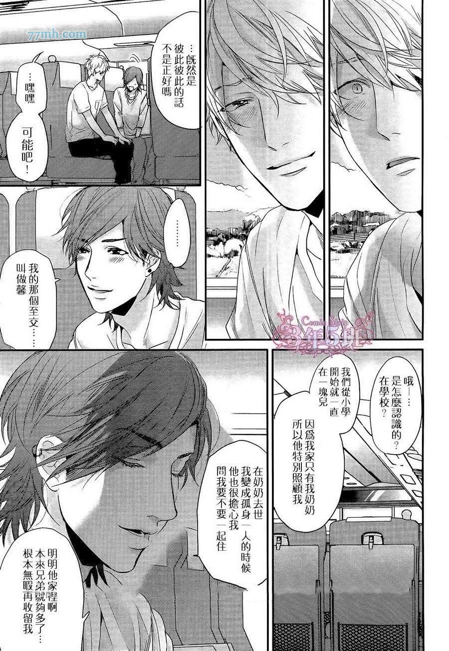 《孤独与蝉翼纱》漫画最新章节 第2话 免费下拉式在线观看章节第【20】张图片