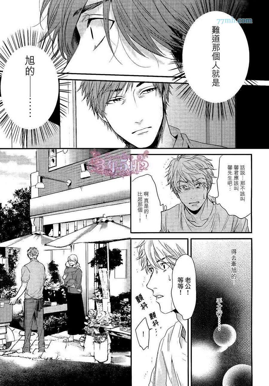 《孤独与蝉翼纱》漫画最新章节 第2话 免费下拉式在线观看章节第【26】张图片