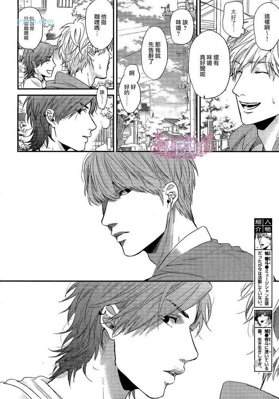 《孤独与蝉翼纱》漫画最新章节 第2话 免费下拉式在线观看章节第【7】张图片