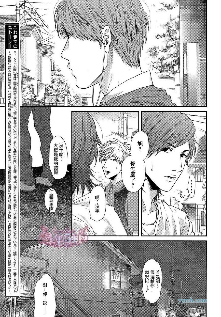 《孤独与蝉翼纱》漫画最新章节 第2话 免费下拉式在线观看章节第【8】张图片