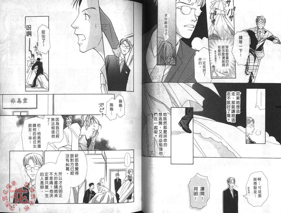 《纯色自然的恋人》漫画最新章节 第1卷 免费下拉式在线观看章节第【27】张图片