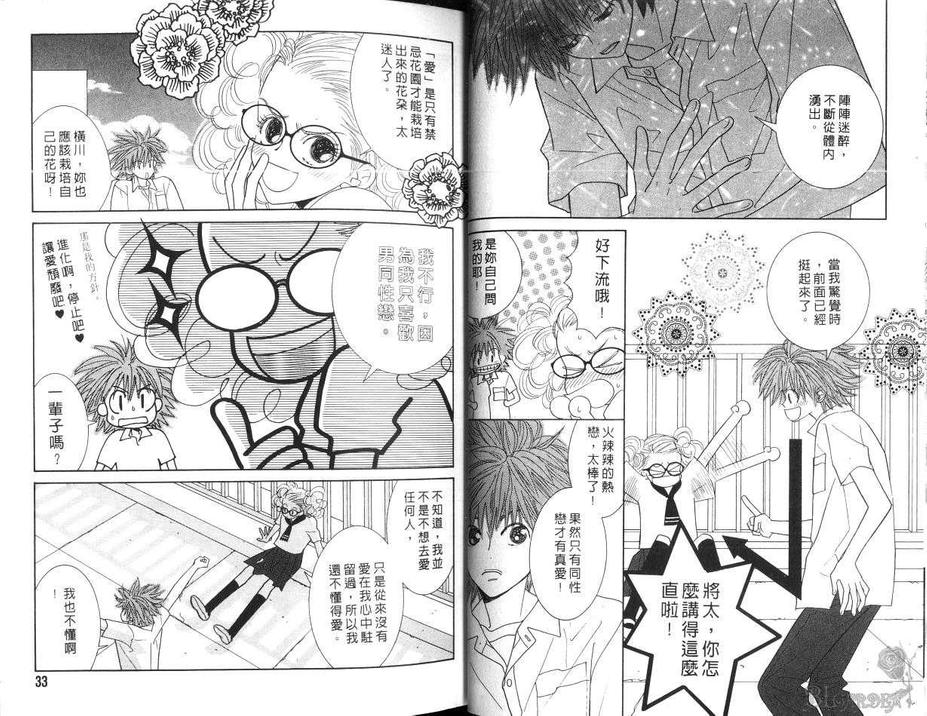 《地久天长恋相思》漫画最新章节 第1卷 免费下拉式在线观看章节第【17】张图片