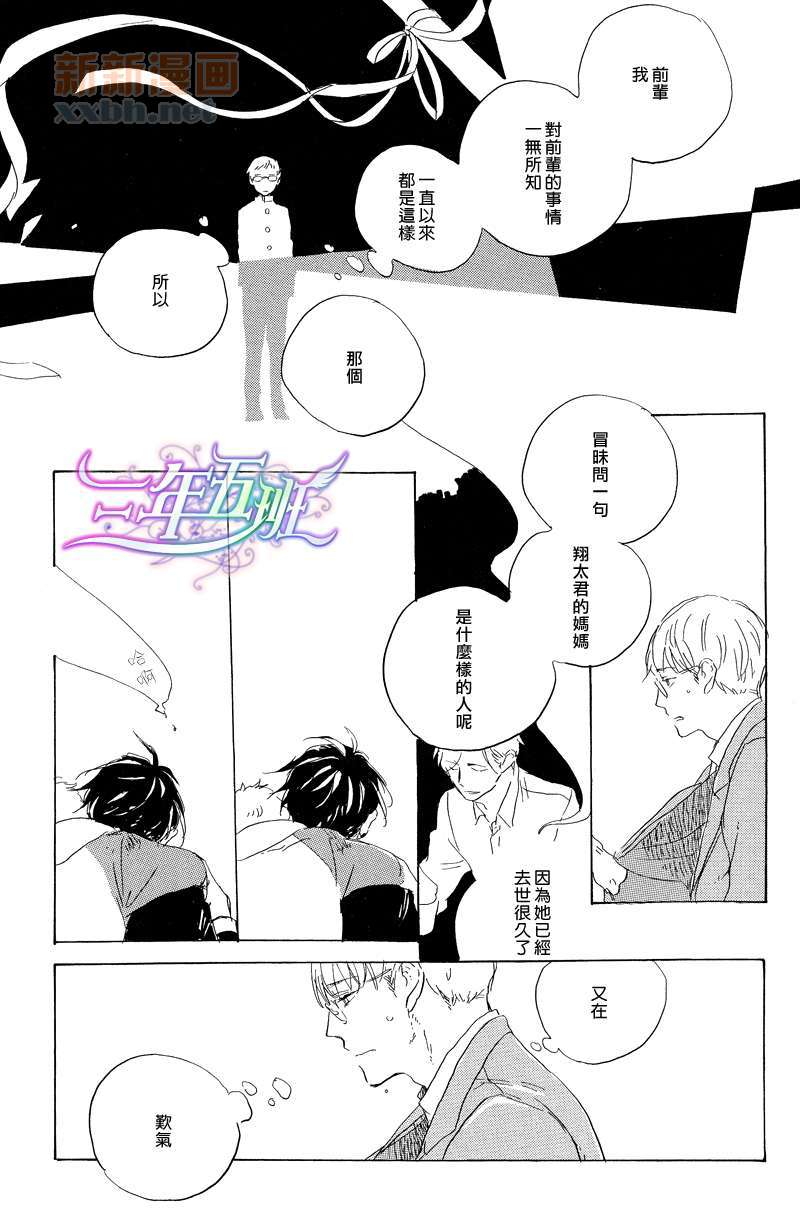 《在夜空下相遇》漫画最新章节 第7话 免费下拉式在线观看章节第【16】张图片