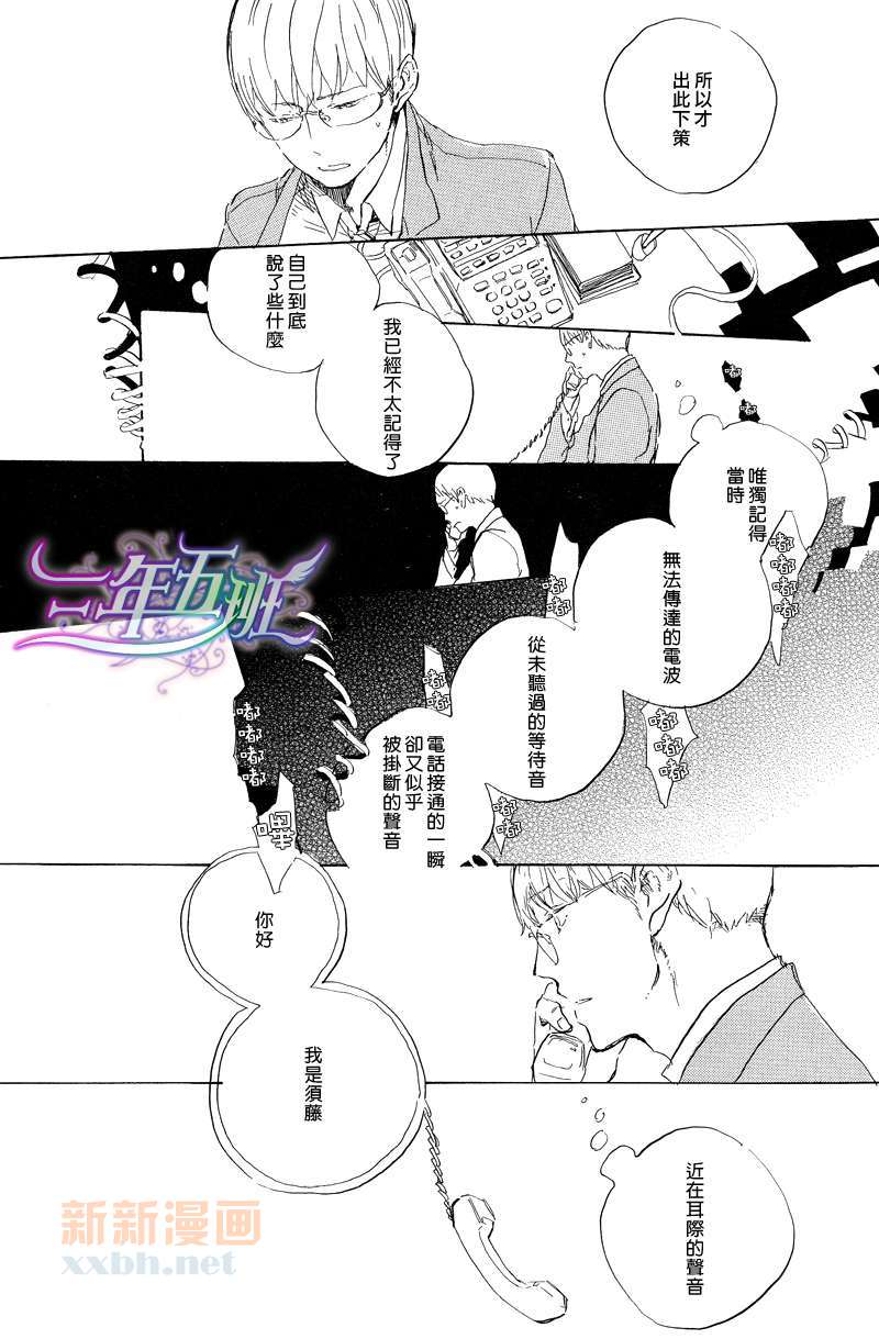 《在夜空下相遇》漫画最新章节 第7话 免费下拉式在线观看章节第【7】张图片