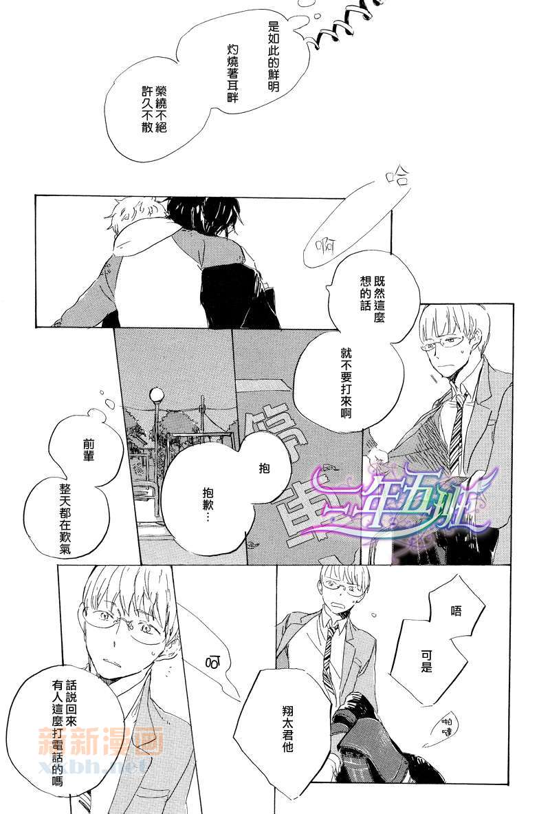 《在夜空下相遇》漫画最新章节 第7话 免费下拉式在线观看章节第【8】张图片