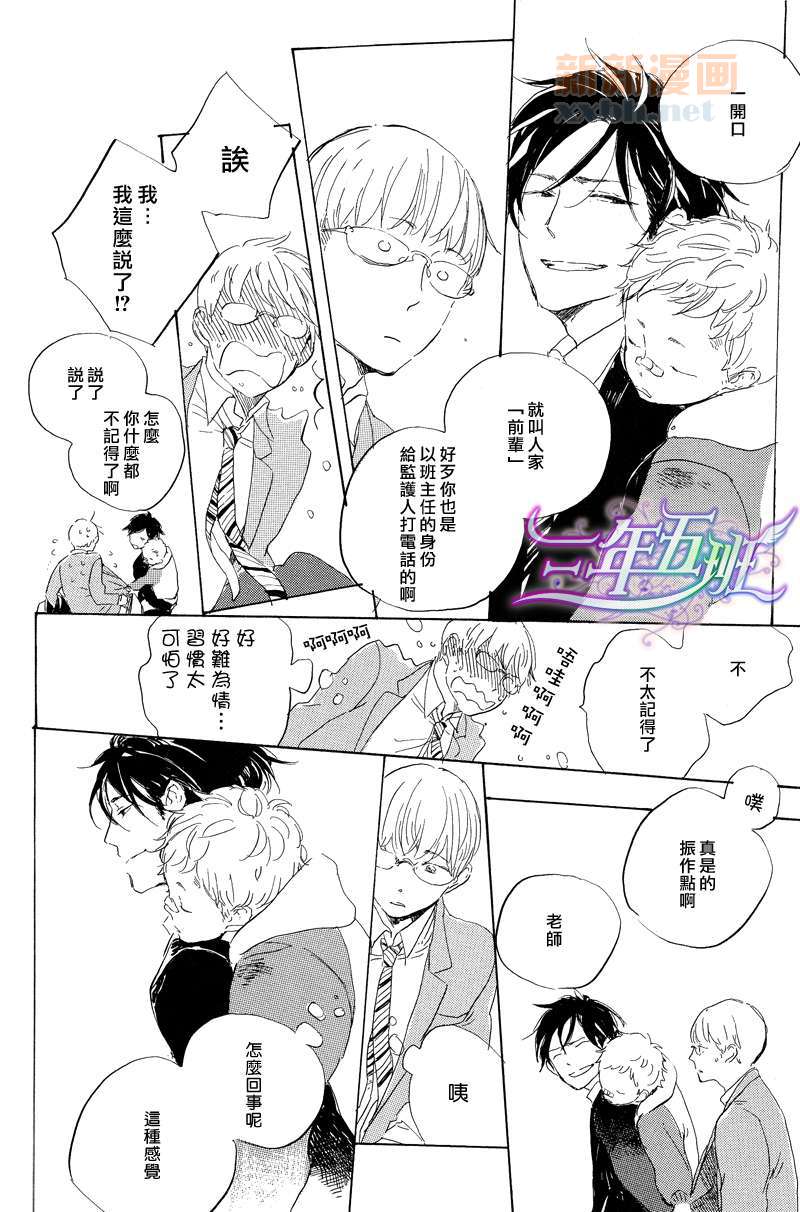 《在夜空下相遇》漫画最新章节 第7话 免费下拉式在线观看章节第【9】张图片