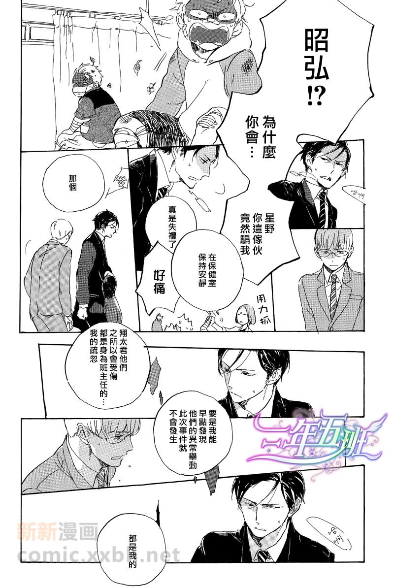 《在夜空下相遇》漫画最新章节 第6话 免费下拉式在线观看章节第【12】张图片