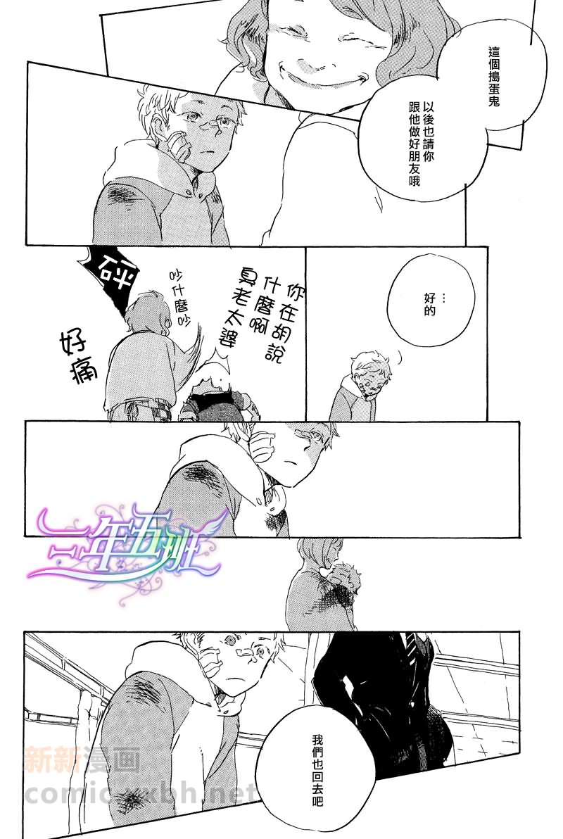 《在夜空下相遇》漫画最新章节 第6话 免费下拉式在线观看章节第【16】张图片