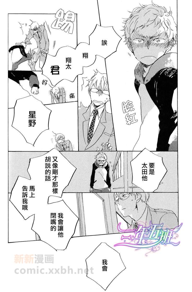 《在夜空下相遇》漫画最新章节 第5话 免费下拉式在线观看章节第【12】张图片