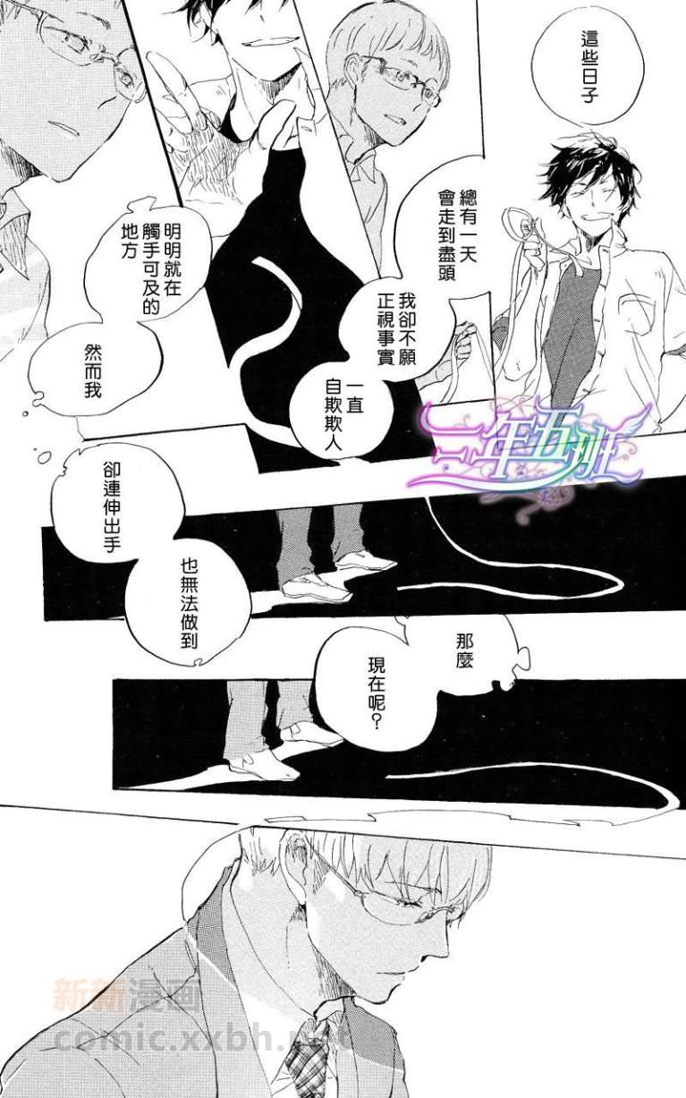 《在夜空下相遇》漫画最新章节 第5话 免费下拉式在线观看章节第【16】张图片