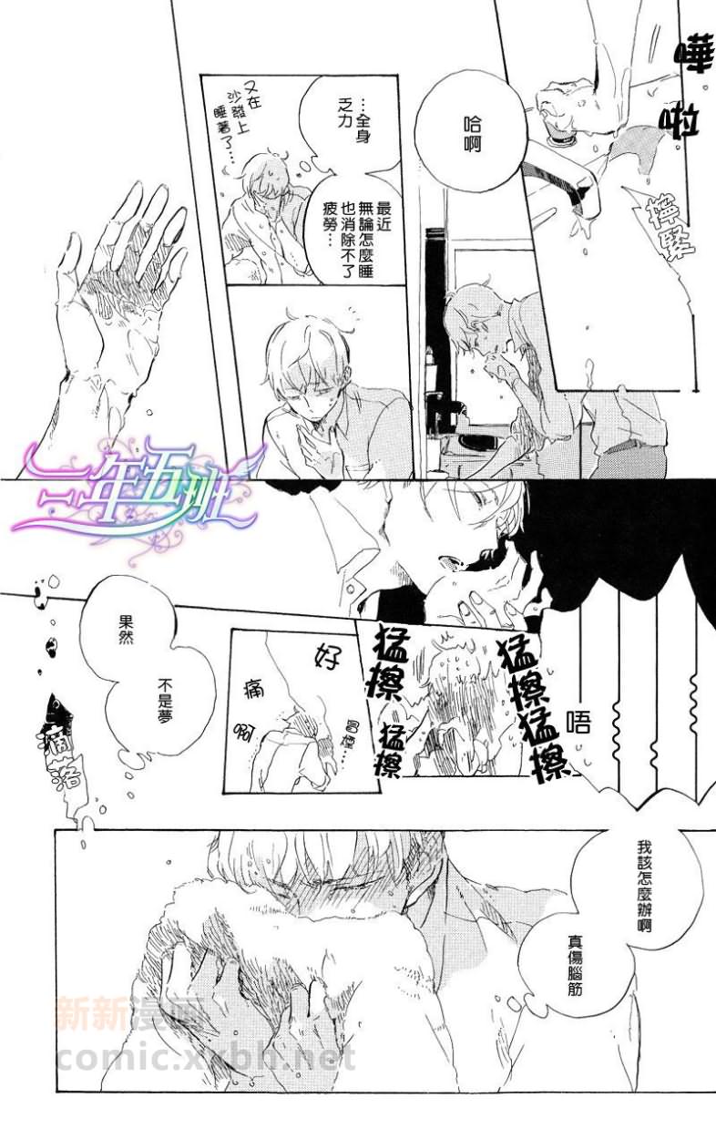 《在夜空下相遇》漫画最新章节 第5话 免费下拉式在线观看章节第【3】张图片