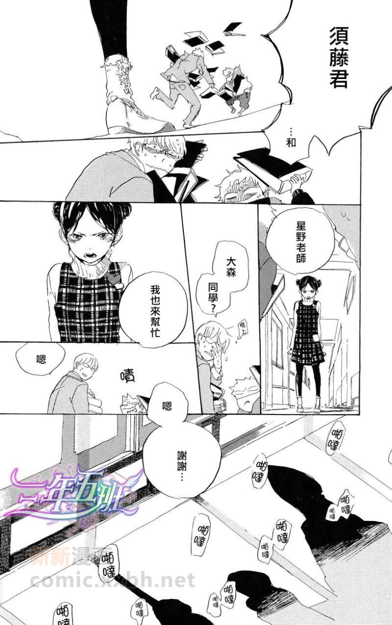 《在夜空下相遇》漫画最新章节 第5话 免费下拉式在线观看章节第【6】张图片