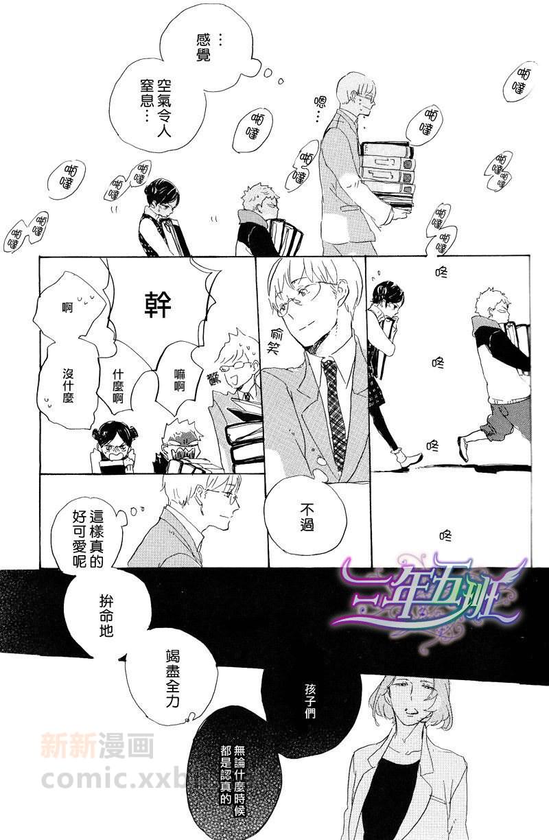 《在夜空下相遇》漫画最新章节 第5话 免费下拉式在线观看章节第【7】张图片