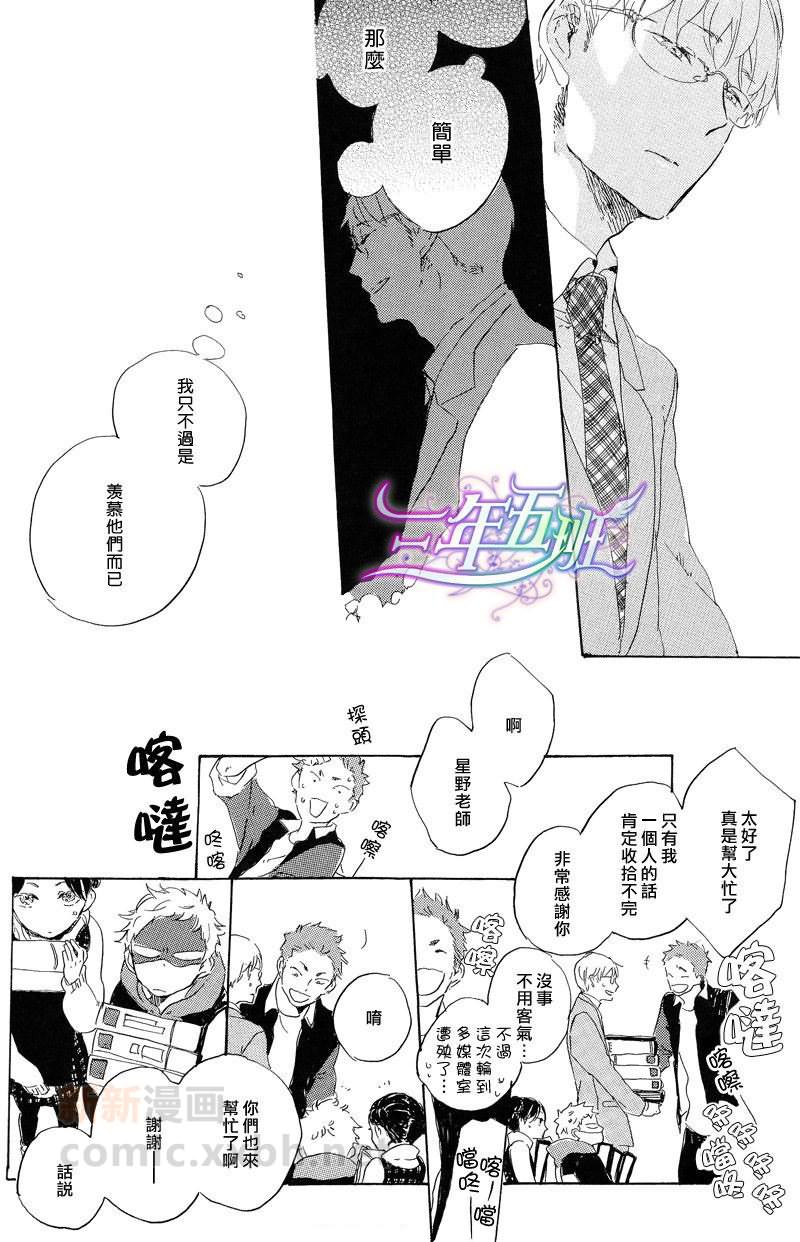 《在夜空下相遇》漫画最新章节 第5话 免费下拉式在线观看章节第【8】张图片