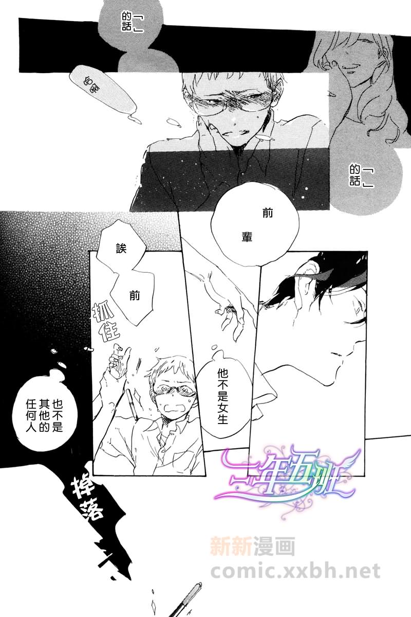 《在夜空下相遇》漫画最新章节 第4话 免费下拉式在线观看章节第【10】张图片