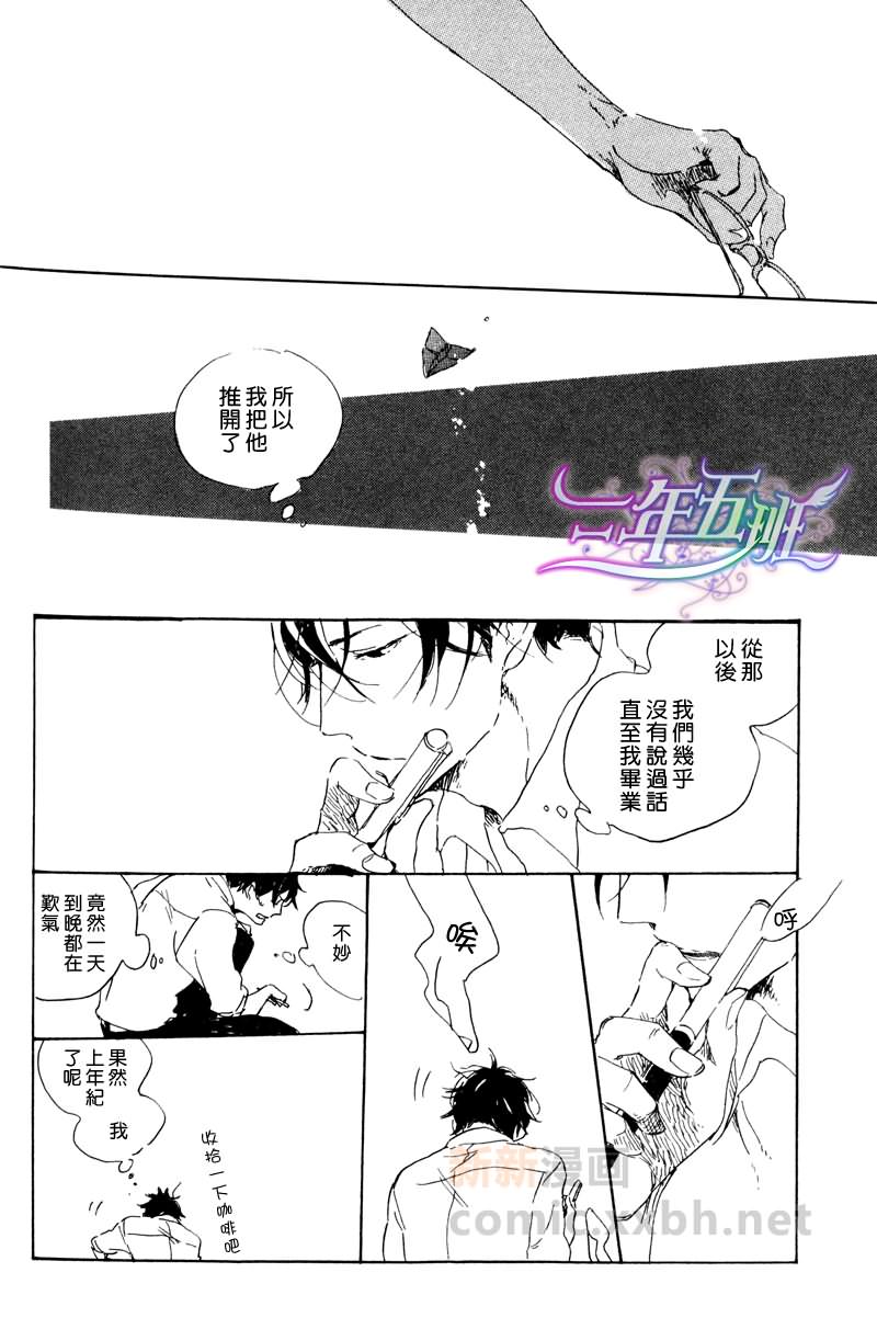 《在夜空下相遇》漫画最新章节 第4话 免费下拉式在线观看章节第【12】张图片