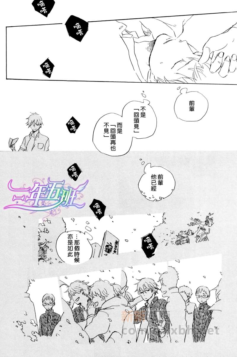 《在夜空下相遇》漫画最新章节 第4话 免费下拉式在线观看章节第【14】张图片