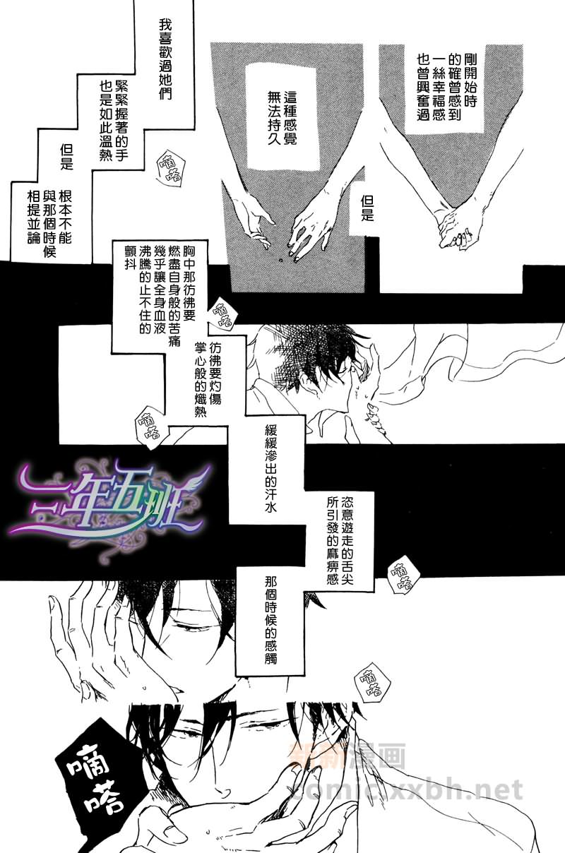 《在夜空下相遇》漫画最新章节 第4话 免费下拉式在线观看章节第【16】张图片