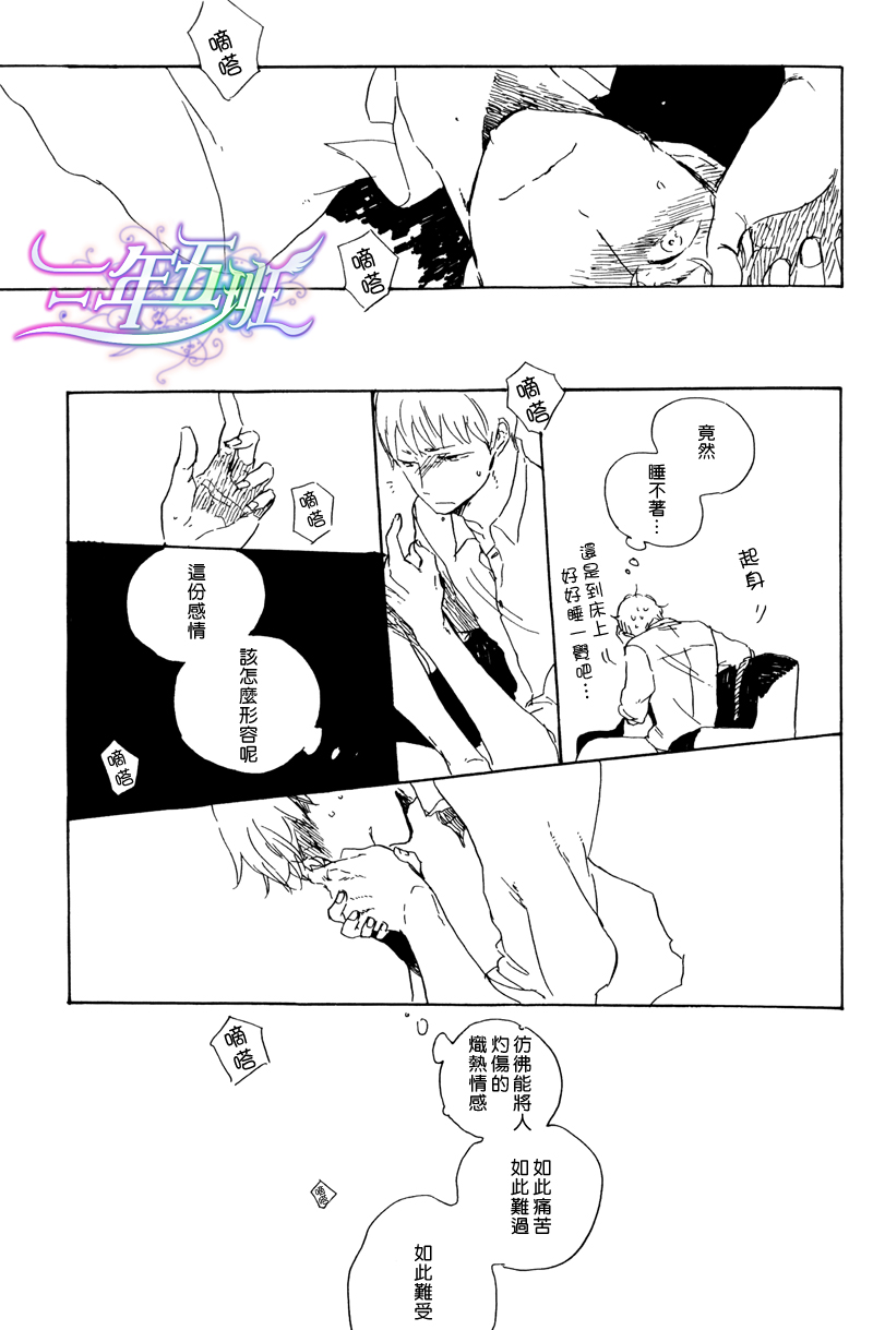 《在夜空下相遇》漫画最新章节 第4话 免费下拉式在线观看章节第【17】张图片