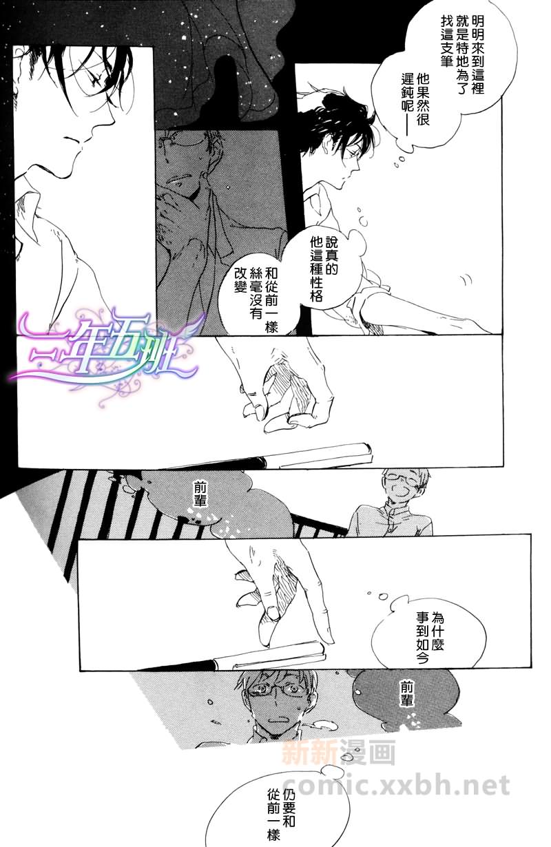 《在夜空下相遇》漫画最新章节 第4话 免费下拉式在线观看章节第【2】张图片