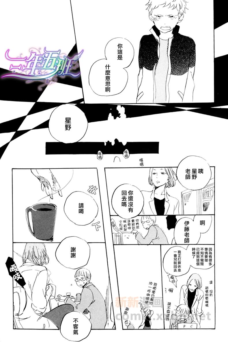 《在夜空下相遇》漫画最新章节 第4话 免费下拉式在线观看章节第【22】张图片