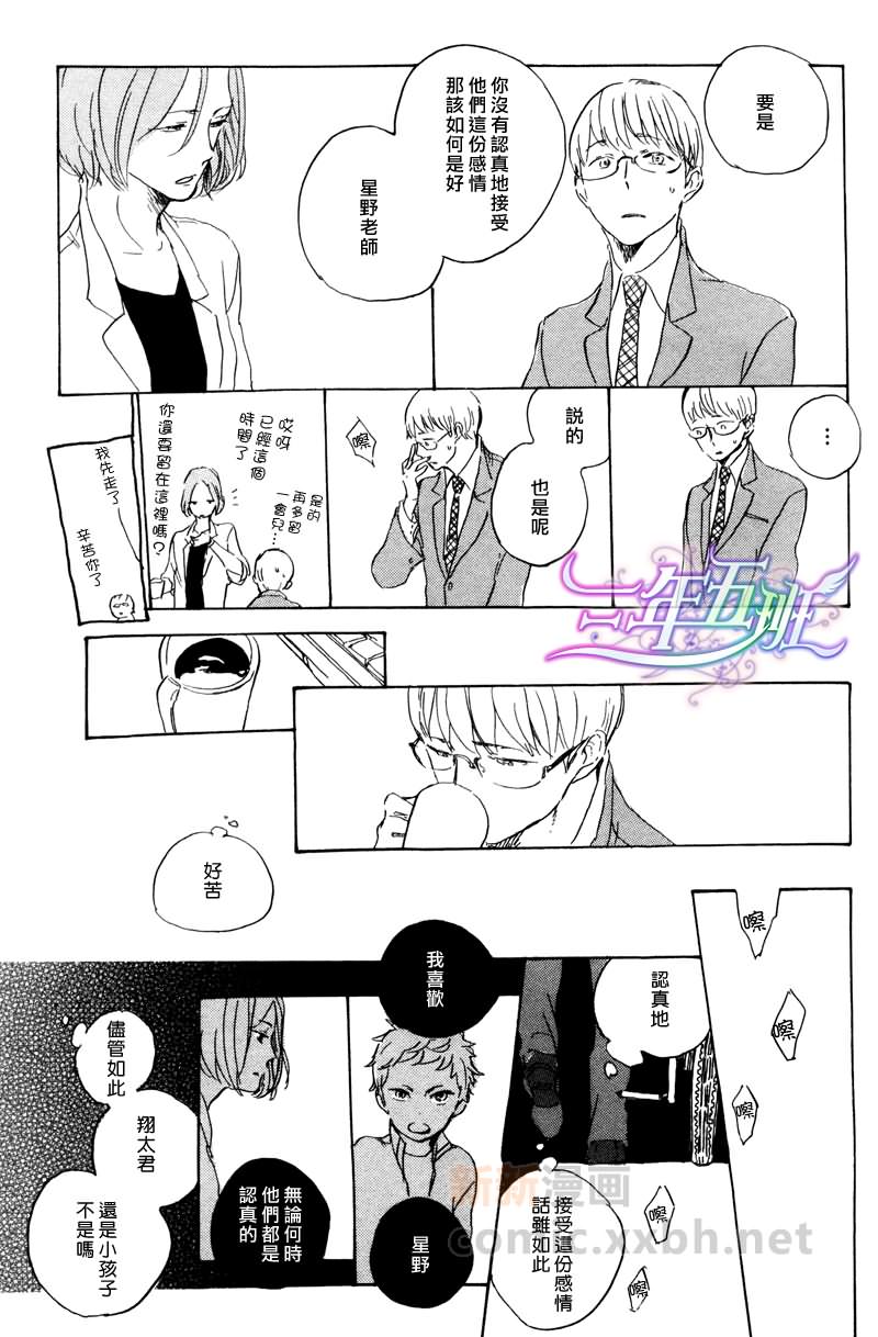 《在夜空下相遇》漫画最新章节 第4话 免费下拉式在线观看章节第【25】张图片