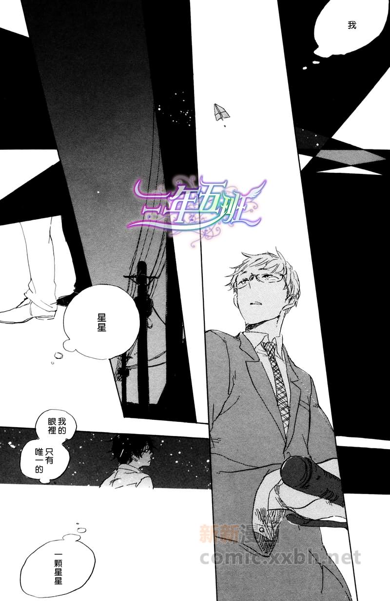 《在夜空下相遇》漫画最新章节 第4话 免费下拉式在线观看章节第【27】张图片