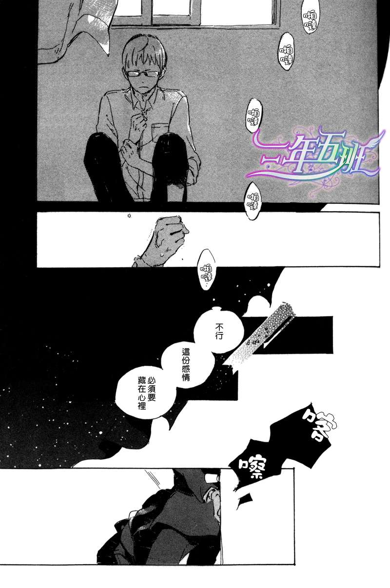 《在夜空下相遇》漫画最新章节 第3话 免费下拉式在线观看章节第【3】张图片