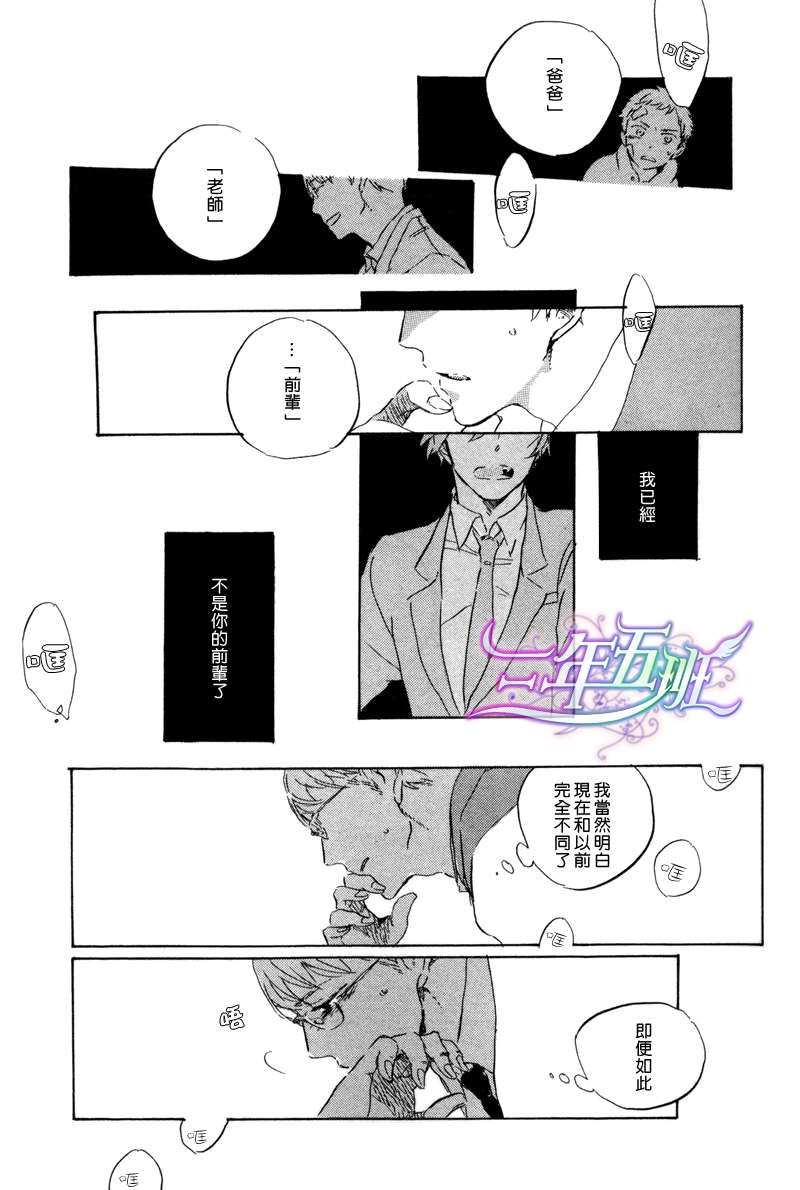 《在夜空下相遇》漫画最新章节 第3话 免费下拉式在线观看章节第【7】张图片