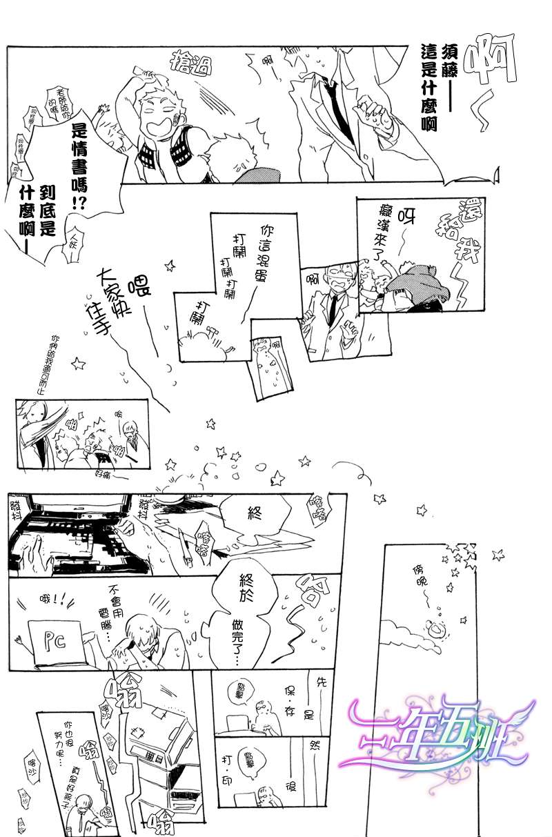 《在夜空下相遇》漫画最新章节 第2话 免费下拉式在线观看章节第【12】张图片