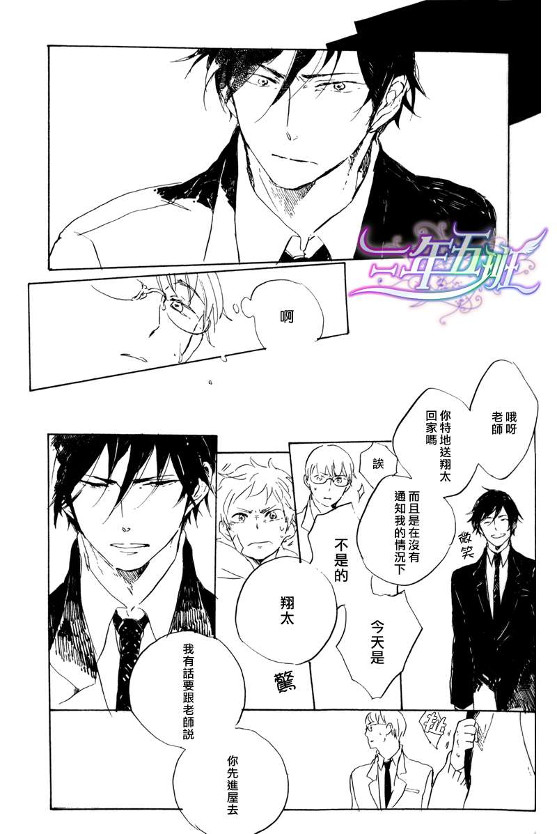 《在夜空下相遇》漫画最新章节 第2话 免费下拉式在线观看章节第【23】张图片