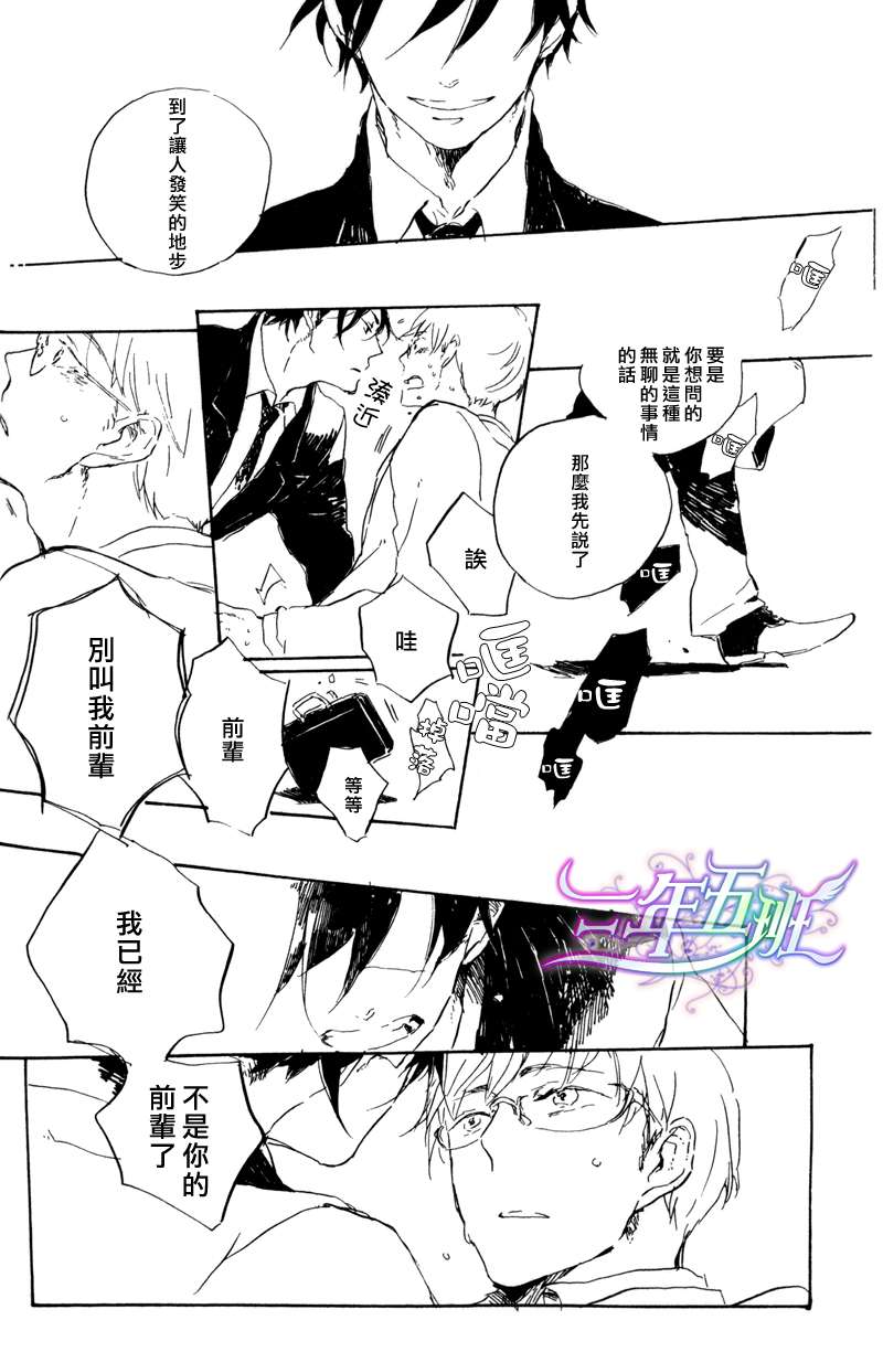 《在夜空下相遇》漫画最新章节 第2话 免费下拉式在线观看章节第【26】张图片