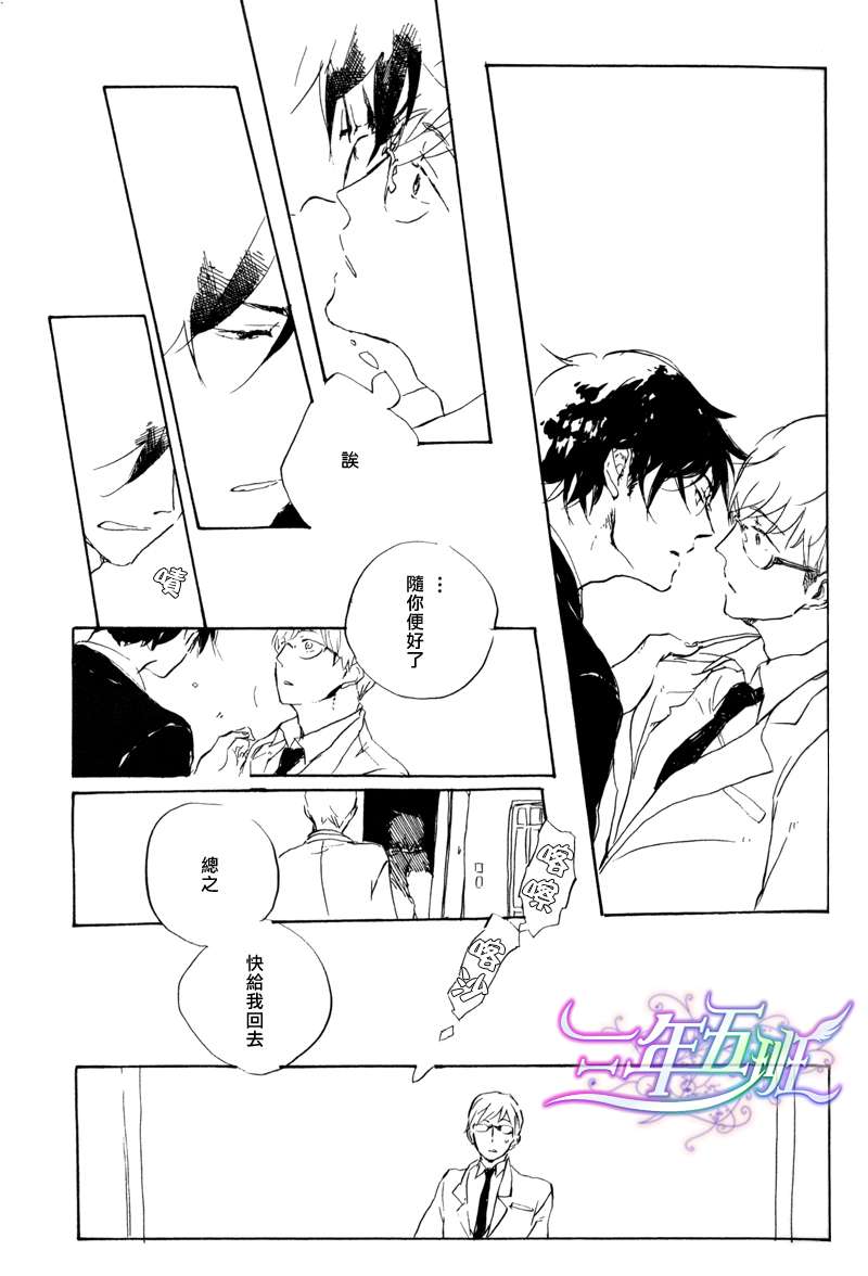 《在夜空下相遇》漫画最新章节 第2话 免费下拉式在线观看章节第【29】张图片