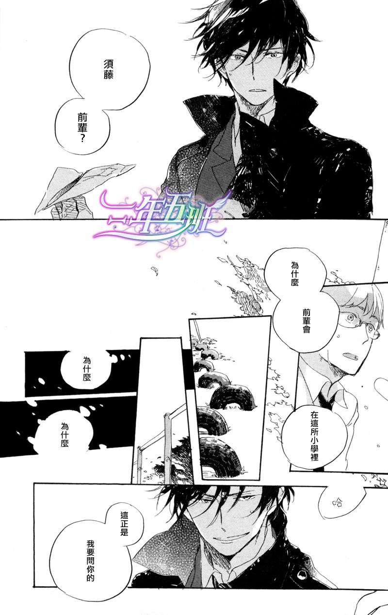 《在夜空下相遇》漫画最新章节 第1话 免费下拉式在线观看章节第【11】张图片