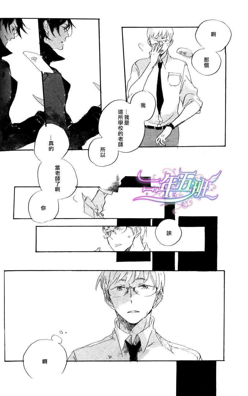 《在夜空下相遇》漫画最新章节 第1话 免费下拉式在线观看章节第【12】张图片