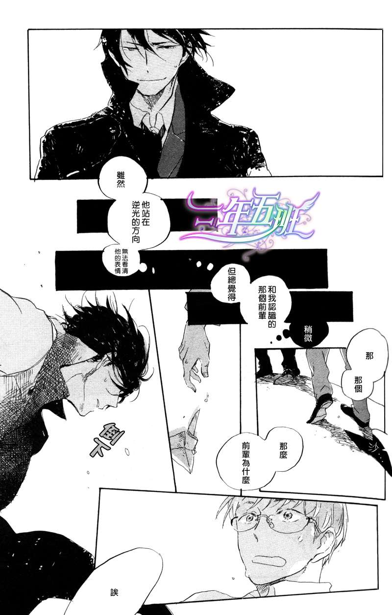 《在夜空下相遇》漫画最新章节 第1话 免费下拉式在线观看章节第【13】张图片