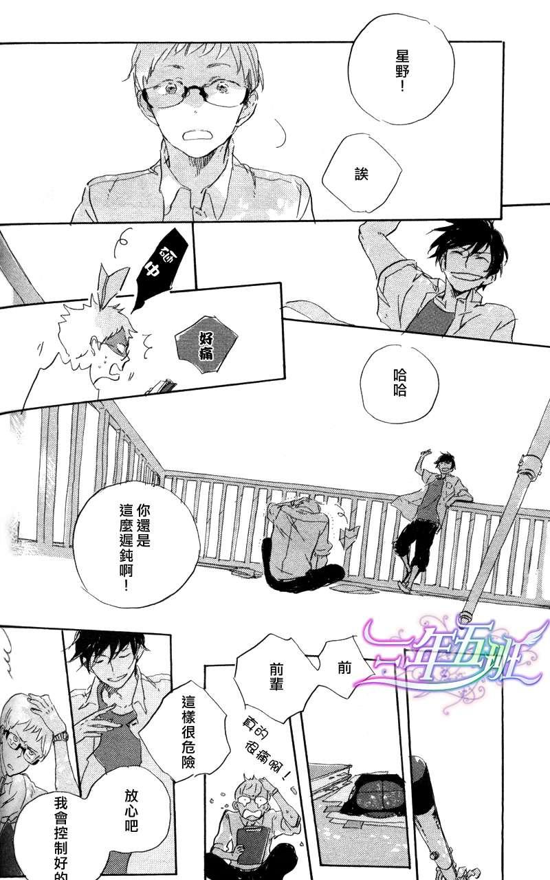 《在夜空下相遇》漫画最新章节 第1话 免费下拉式在线观看章节第【16】张图片