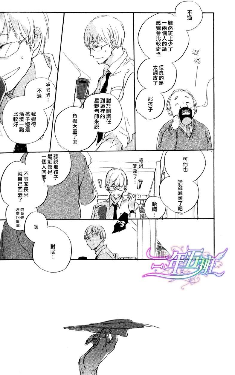 《在夜空下相遇》漫画最新章节 第1话 免费下拉式在线观看章节第【2】张图片