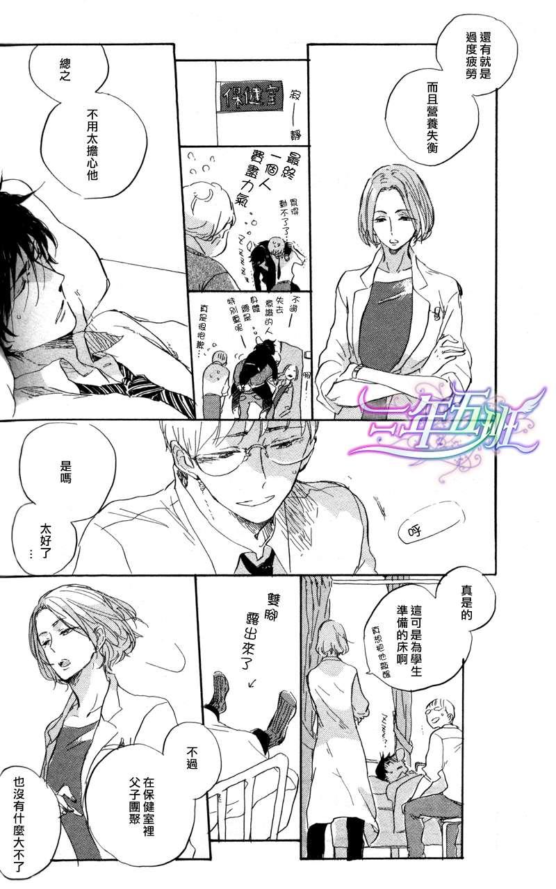 《在夜空下相遇》漫画最新章节 第1话 免费下拉式在线观看章节第【26】张图片