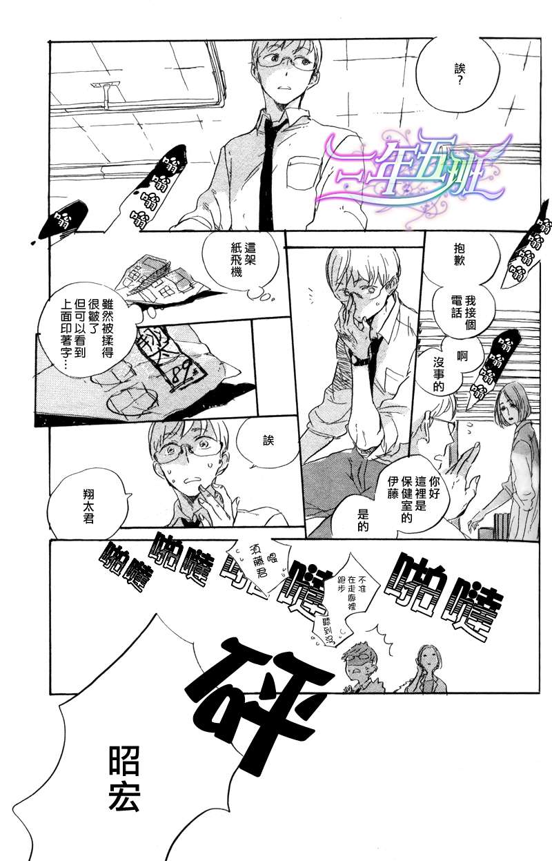 《在夜空下相遇》漫画最新章节 第1话 免费下拉式在线观看章节第【28】张图片