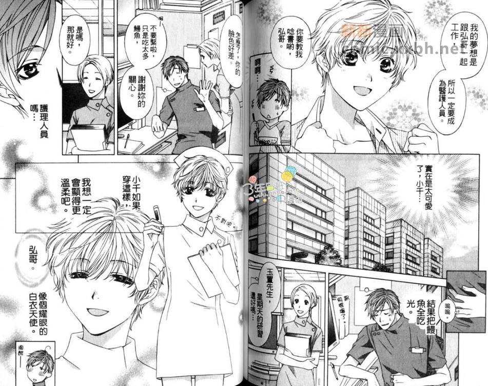 《情欲的鼓动》漫画最新章节 第1话 免费下拉式在线观看章节第【78】张图片