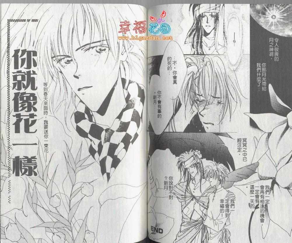 《爱从零开始》漫画最新章节 第1卷 免费下拉式在线观看章节第【53】张图片