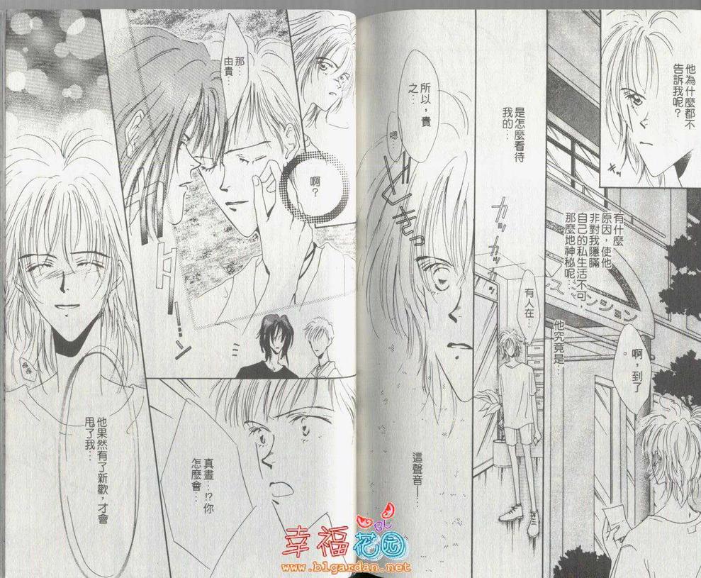 《爱从零开始》漫画最新章节 第1卷 免费下拉式在线观看章节第【72】张图片