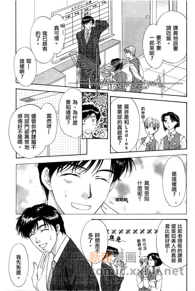 《更靠近你》漫画最新章节 第1话 免费下拉式在线观看章节第【10】张图片