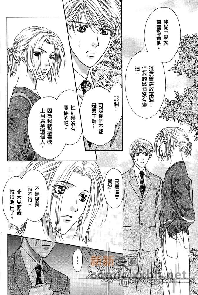 《更靠近你》漫画最新章节 第1话 免费下拉式在线观看章节第【116】张图片