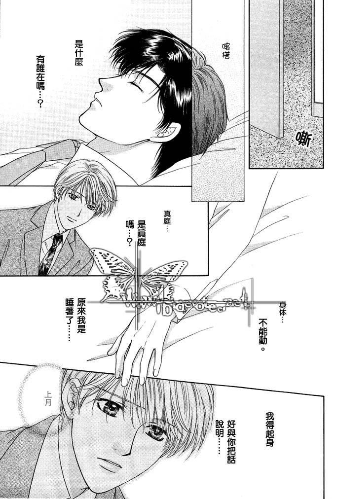 《更靠近你》漫画最新章节 第1话 免费下拉式在线观看章节第【119】张图片