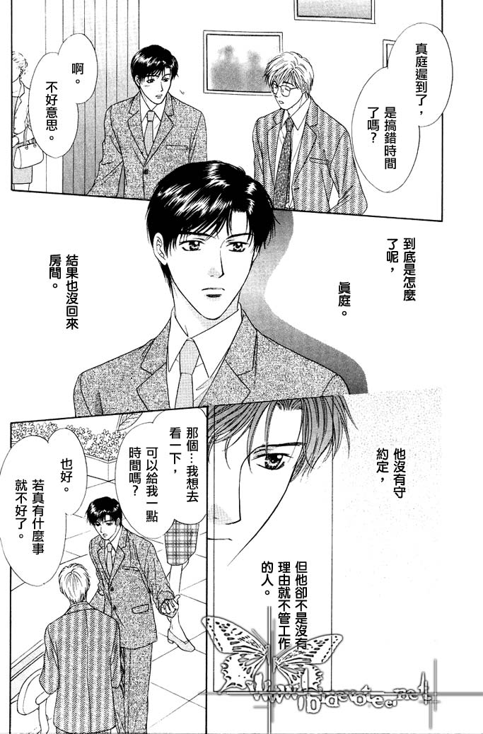 《更靠近你》漫画最新章节 第1话 免费下拉式在线观看章节第【122】张图片