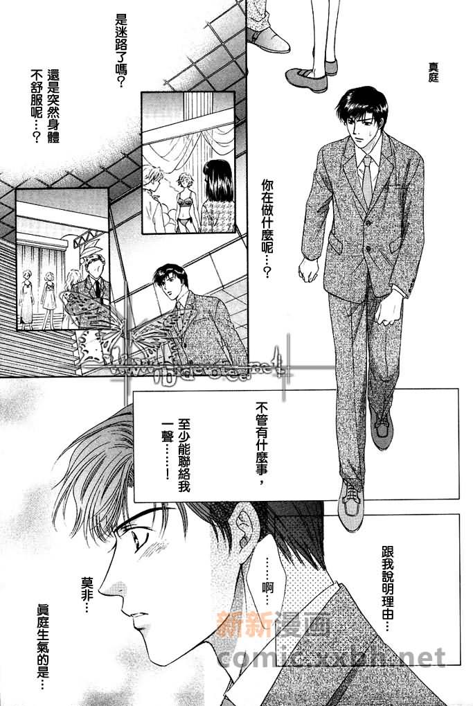 《更靠近你》漫画最新章节 第1话 免费下拉式在线观看章节第【123】张图片