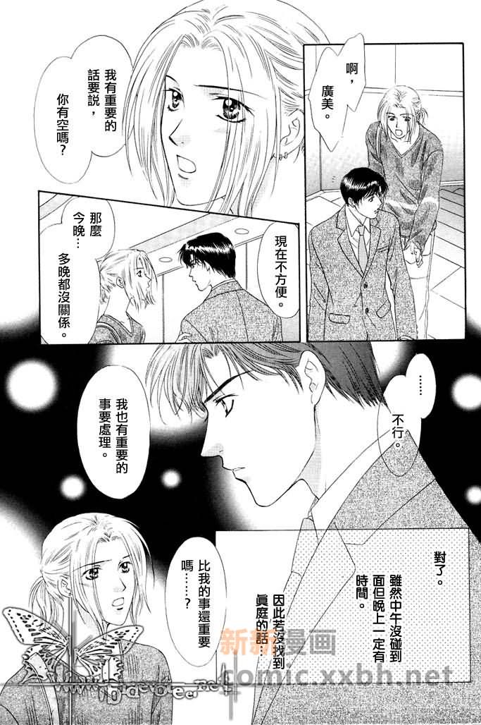 《更靠近你》漫画最新章节 第1话 免费下拉式在线观看章节第【125】张图片