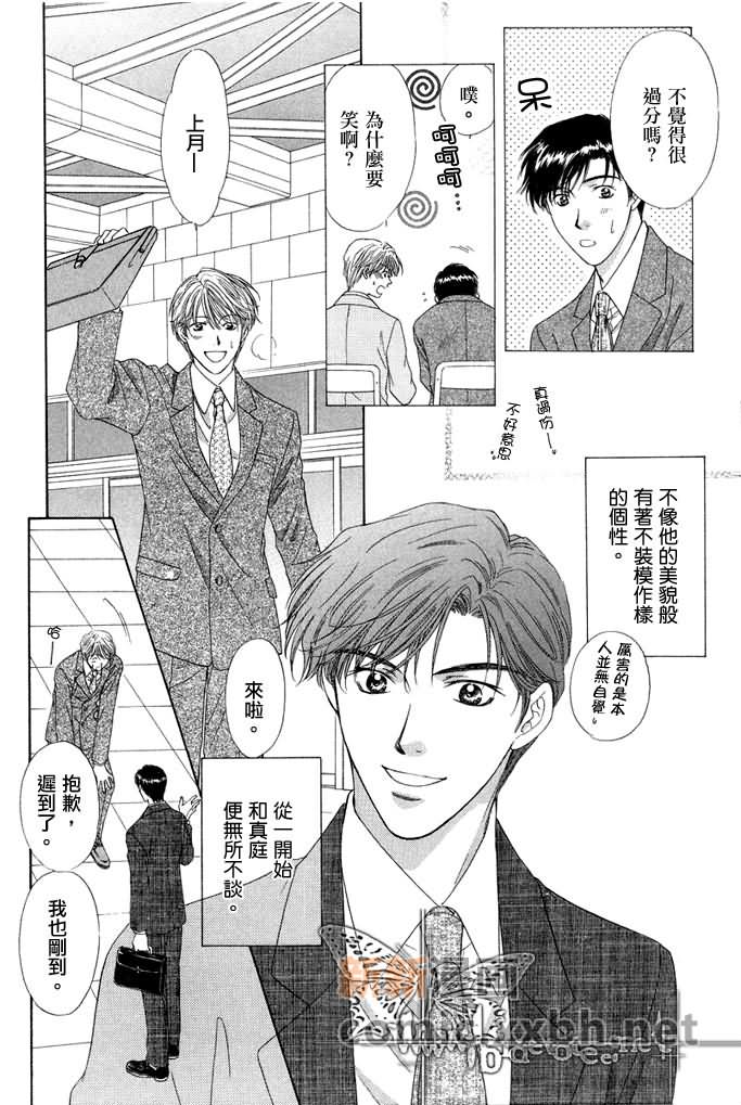 《更靠近你》漫画最新章节 第1话 免费下拉式在线观看章节第【13】张图片